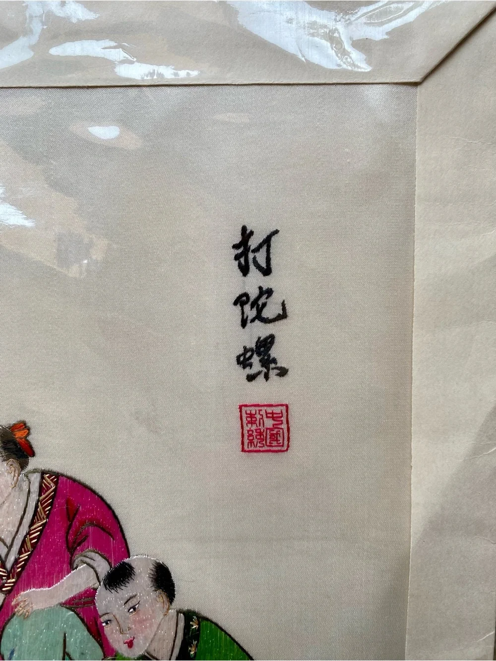 Vintage Chinese Silk Embroidery Picture 9x12